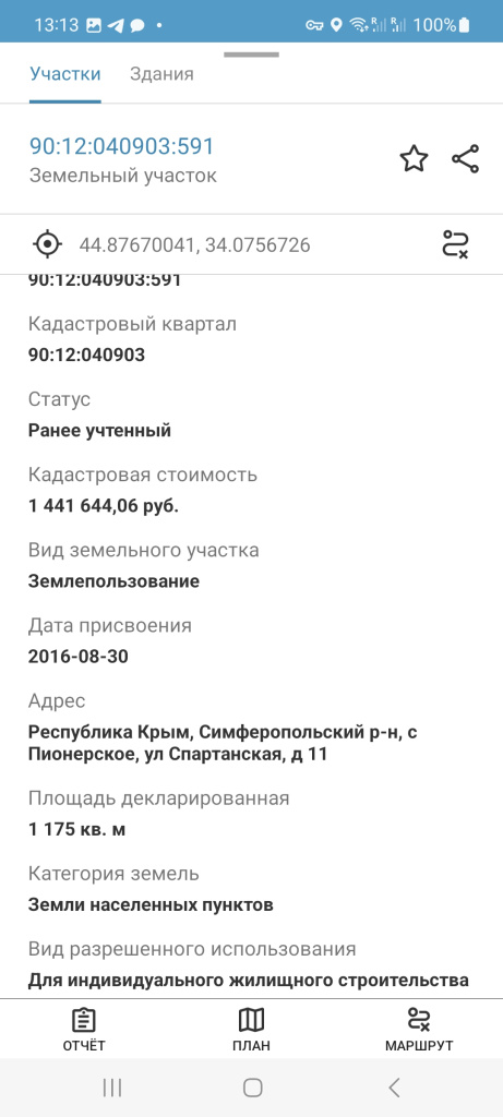 Screenshot_20260531_131328_KadastrRU.jpg