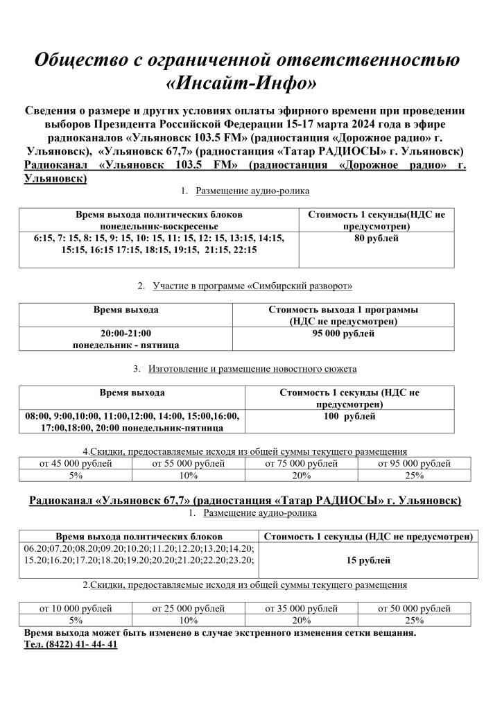 ПРАЙС ВМЕСТЕ _ КАРТИНКА-page-00003.jpg