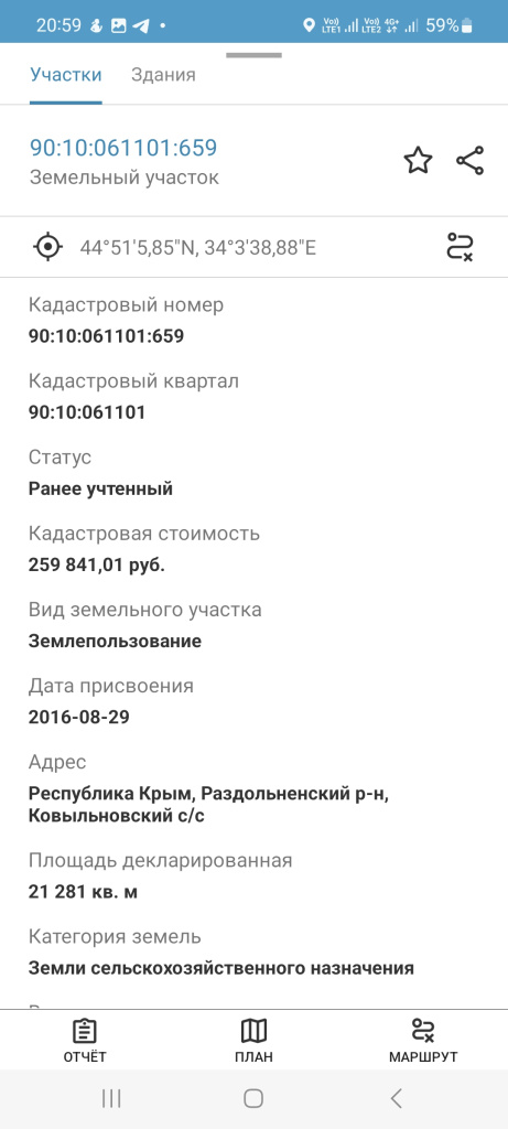 Screenshot_20260613_205902_KadastrRU.jpg