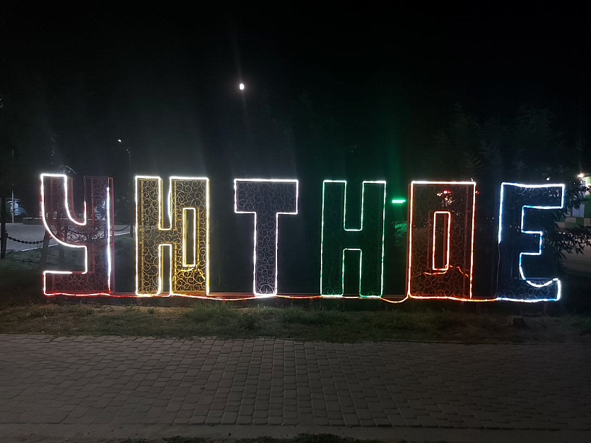 Жители села Уютное, Сакского района, стремятся к процветанию и развитию Крыма. Видео