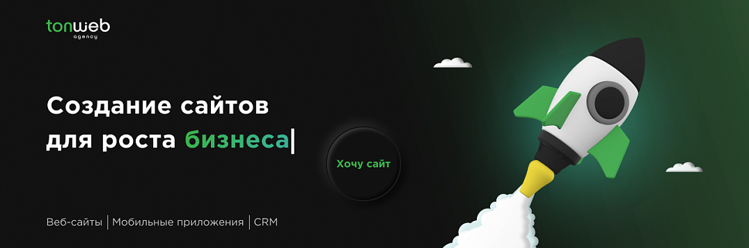 Tonweb Agency